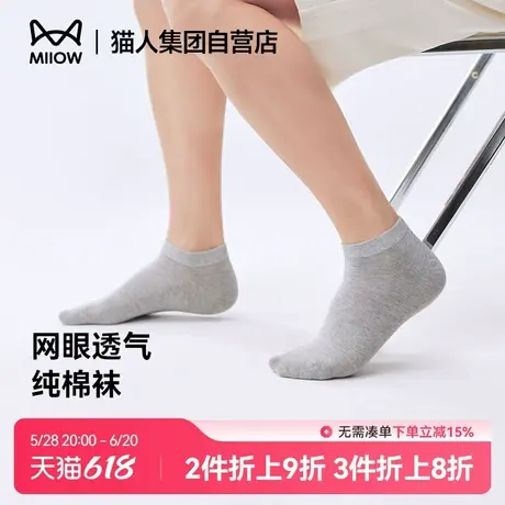 猫人袜子男春夏薄款透气吸汗网眼船袜纯色低帮短袜男士中筒袜商品大图