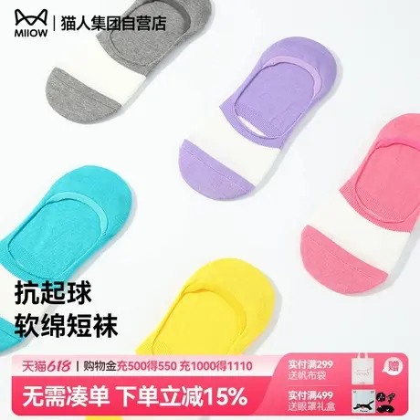 猫人袜子女款船袜夏季薄款防滑不掉跟吸汗透气防臭夏天浅口隐形袜商品大图