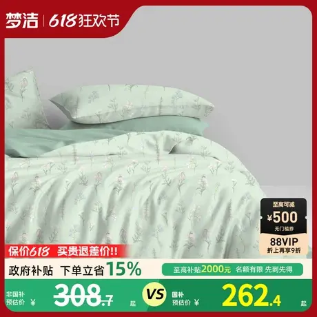 梦洁床上四件套纯棉全棉2025新款秋冬床单被套床上三件套床上用品商品大图