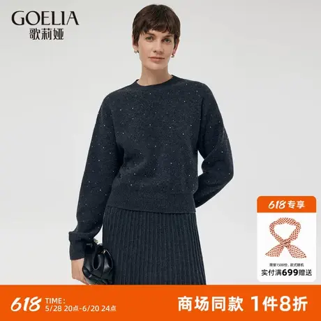 歌莉娅慵懒毛衣女冬季新款设计感羊毛上衣时尚穿搭1CCL5J460商品大图
