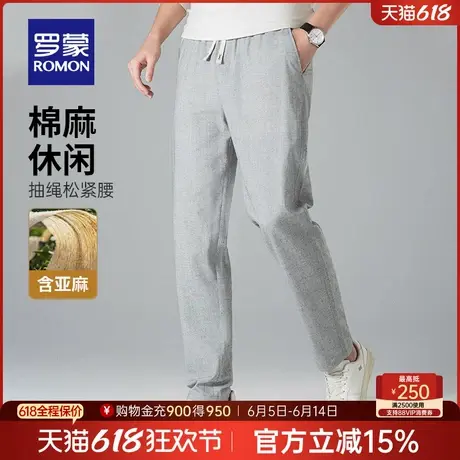 【含亚麻】罗蒙男士休闲裤2025夏季薄款松紧腰抽绳直筒裤微弹长裤商品大图