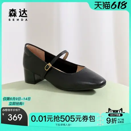 森达红色玛丽珍鞋女款2025春秋新款商场同款粗跟浅口单鞋XLU01AQ5商品大图