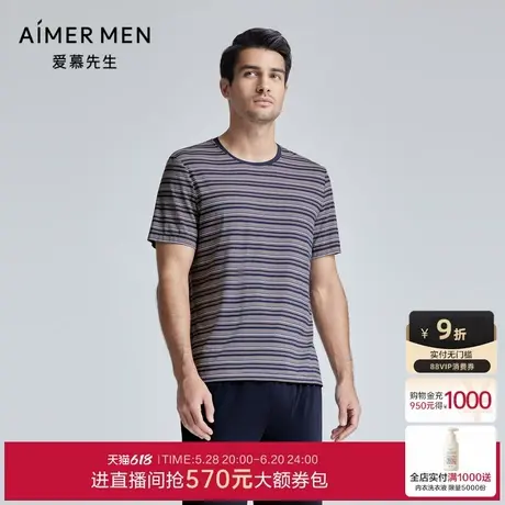 爱慕先生24SS条纹情怀睡衣男春夏可外穿圆领套头短袖家居NS41K961商品大图