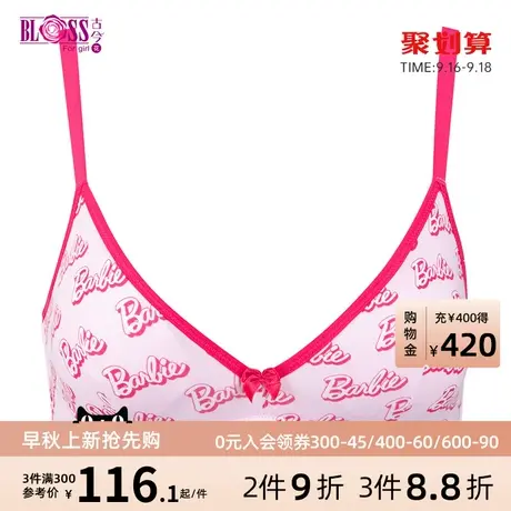 BLOSS/古今花内衣女芭比联名舒适无钢圈荷叶边印花少女文胸0LS01图片