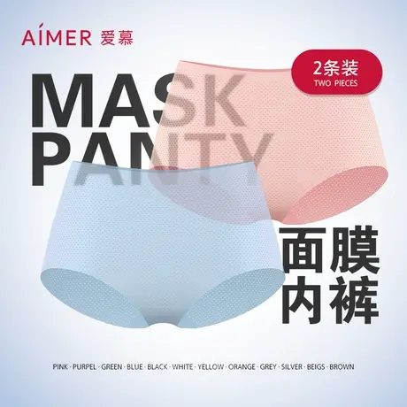 爱慕面膜内裤女夏轻薄网眼抗菌女士中腰平角裤短裤2件包图片