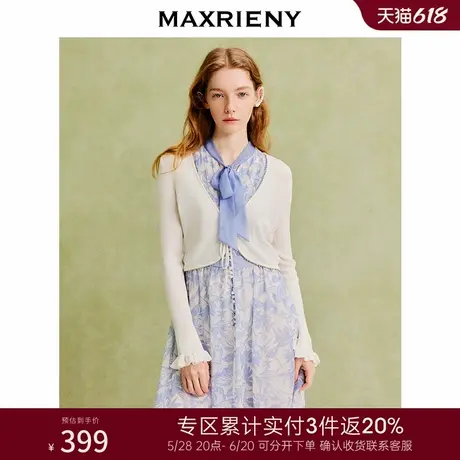 [3件8折]MAXRIENY法式复古感钉珠针织薄外套女外搭小衫高级气质感商品大图