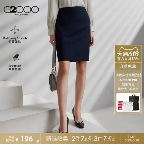【多面弹/铅笔裙/商场同款】G2000女装2025春夏商务通勤西裙半裙.图片