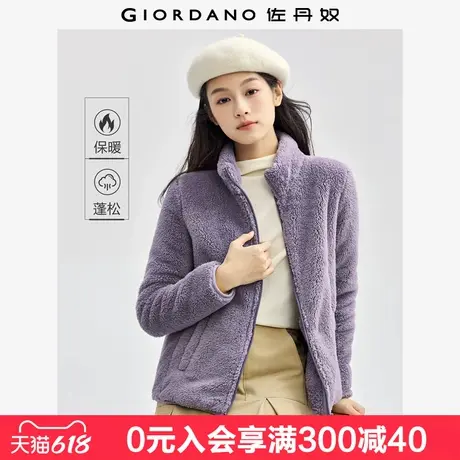 佐丹奴毛绒外套女新款珊瑚绒保暖抓绒开衫立领休闲夹克女13374867图片