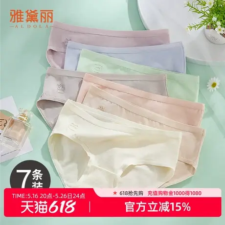 雅黛丽女士中腰内裤舒适不紧勒透气亲肤7条实惠组合装全包臀内裤商品大图