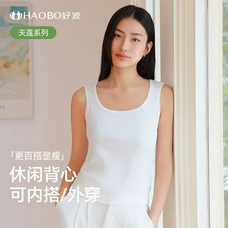 好波【天莲系列】春夏凉感女吊带背心时尚打底女性感吊带HBX2506商品大图