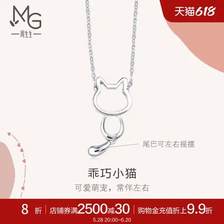 周生生小猫项链Love Decode Pt950铂金项链86716N预订商品大图