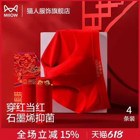 猫人本命年男士内裤三角裤大红色纯棉2025新款属蛇年结婚男生短裤商品大图