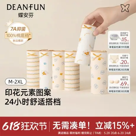 蝶安芬莱赛尔印花内裤女纯棉抗菌裆简约ins风三角裤柔软透气短裤商品大图