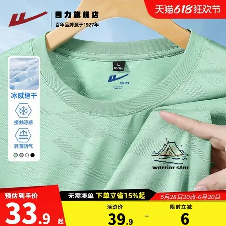 回力冰丝短袖男款夏季新款男生薄款凉感休闲宽松透气五分袖上衣K商品大图