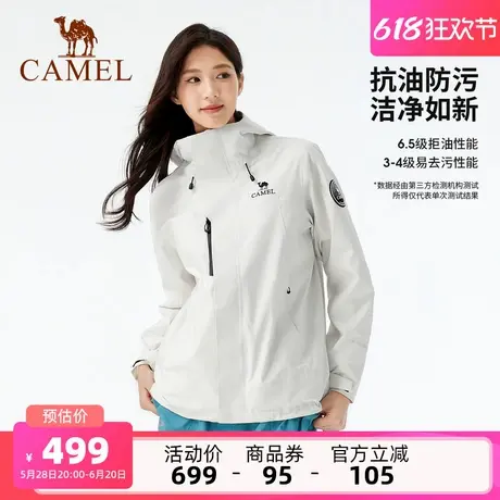 骆驼女装冲锋衣三合一2025年秋季新款防风防水旅行好看的休闲外套图片