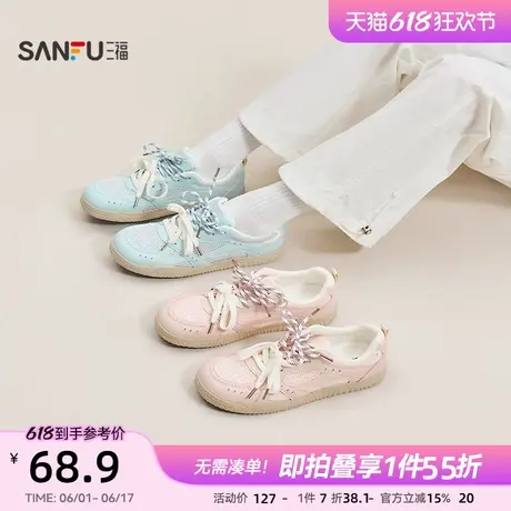 三福女板鞋夏季韩系学院风休闲双鞋带透气网面圆头女鞋842876商品大图