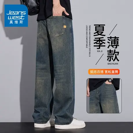 KZH真维斯美式潮流牛仔裤男夏季新款宽松直筒裤轻奢阔腿休闲长裤商品大图