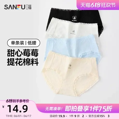 三福女低腰不夹臀内裤 配套莓果印花柔软透气半平角裤497874商品大图