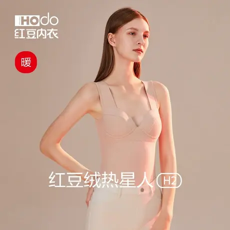 红豆绒女士德绒发热背心带胸垫上衣内搭秋冬季加厚打底保暖上装女商品大图