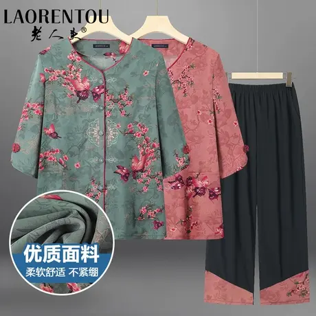 老人头夏季套装中老年女装妈妈两件套60岁70老太太薄款宽松T恤衫图片