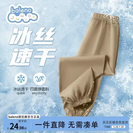班尼路童装男童速干裤防蚊裤夏季薄款儿童2025新款冰丝凉感运动裤图片
