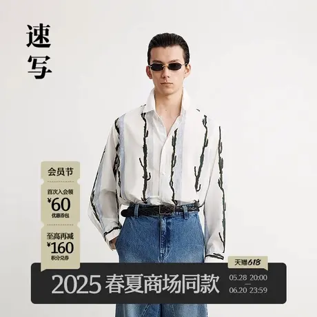 【商场同款】速写男装2025夏新品长袖衬衫印花度假风潮9P5212810商品大图