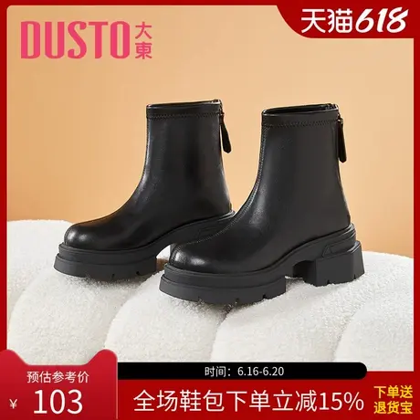 大东官方粗跟短靴女鞋冬季时尚圆头后拉链粗跟短靴鞋0680图片