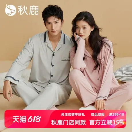 秋鹿【超柔软抑菌】莫代尔情侣睡衣女春秋休闲舒适男款家居服套装商品大图