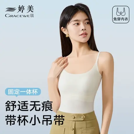 婷美高级感美背带胸垫小吊带女春夏季新款白色背心外穿内搭上衣商品大图