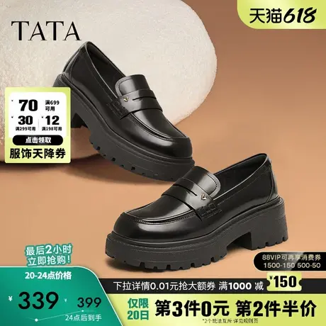 TATA他她英伦厚底JK乐福鞋女鞋一脚蹬单鞋小皮鞋2025春新7BW29AA5图片