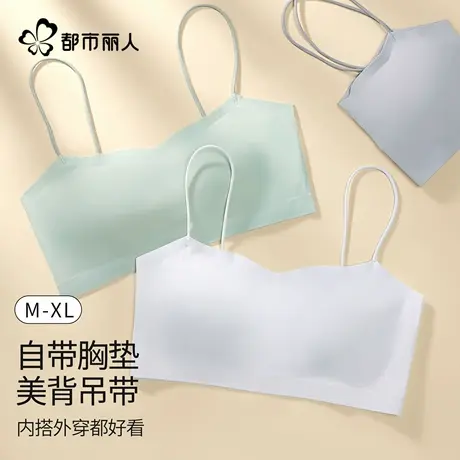 都市丽人吊带背心无痕固定杯自带胸垫内衣美背吊带文胸2025新款图片
