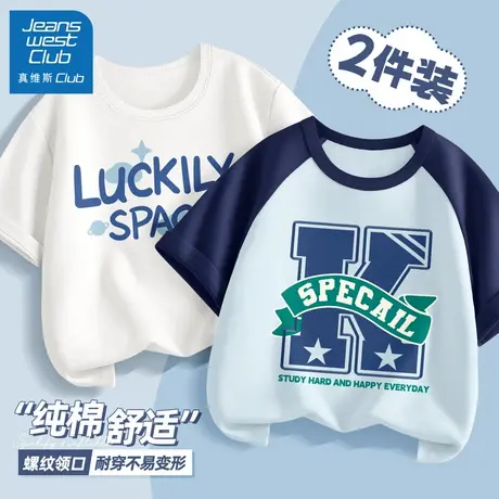 真维斯club儿童短袖男孩纯棉t恤痞帅风2025新款男童夏季半袖上衣图片