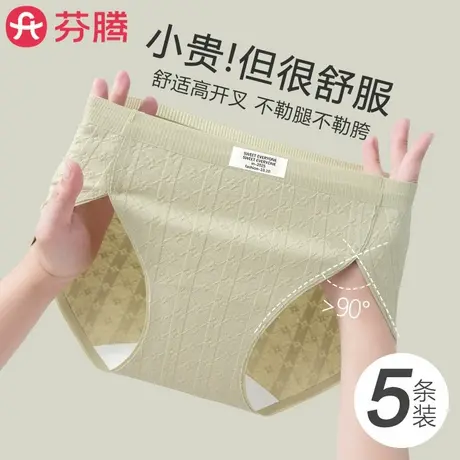 芬腾无痕A类纯棉内裤女士夏薄款10A级抗菌2025新款少女款三角短裤商品大图