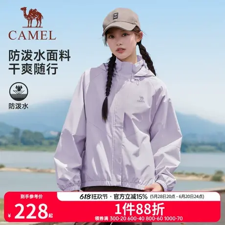 骆驼女装外套男女款2025春季加绒夹克连帽户外防风防泼水登山服商品大图