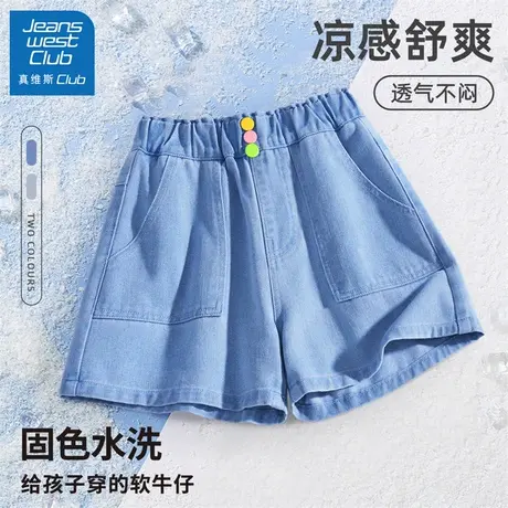 真维斯club女童短裤2025新款夏季儿童薄款牛仔裤女孩裤子休闲夏装商品大图