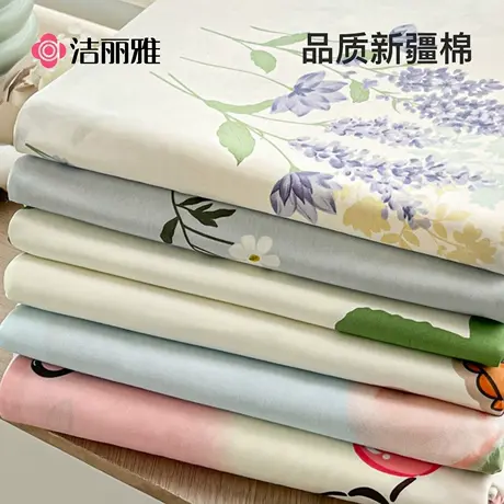 洁丽雅小清新床单单件纯棉100全棉学生宿舍单人加厚双人儿童被单商品大图