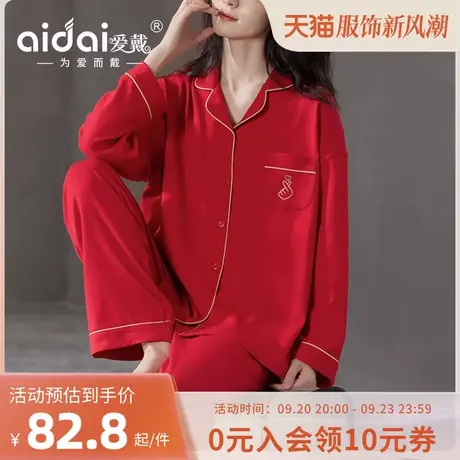 爱戴结婚睡衣新婚情侣套装本命年红色纯棉宽松开衫男士家居服春秋商品大图