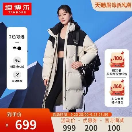 坦博尔2023年冬季新款羽绒服女运动系列长款撞色拼接加厚保暖外套商品大图
