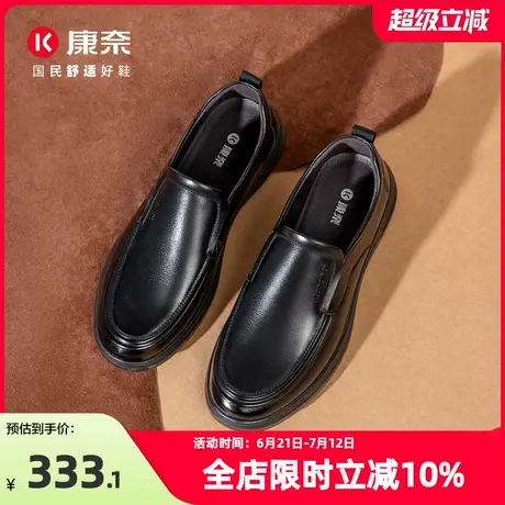 康奈男鞋2025新款秋季商务正装英伦皮鞋套脚舒适一脚蹬中年爸爸鞋商品大图