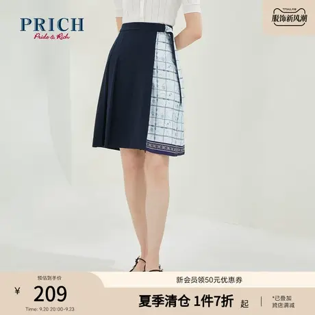 PRICH半身裙设计感小众纯色格纹拼接A字裙气质百搭高腰裙子图片