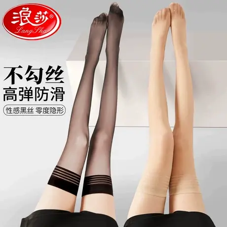 浪莎长筒丝袜菠萝袜女高筒袜夏季薄款防滑黑肉色防勾丝大腿过膝袜商品大图