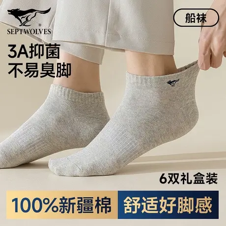 七匹狼袜子男夏薄款短袜男士纯棉吸汗透气船袜不掉跟浅口隐形运动图片