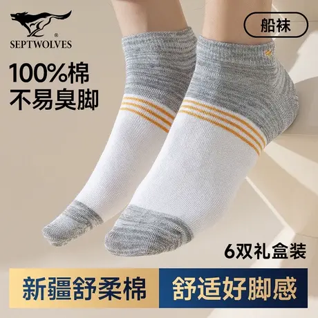 七匹狼纯棉短袜男款运动袜青少年男生吸汗透气船袜子低帮浅口正品图片
