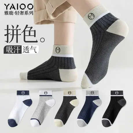 雅鹿男士袜子男春秋季拼色棉袜吸汗透气运动袜简约潮流中筒袜图片