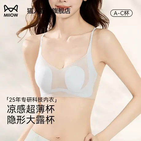 猫人冰丝内衣女夏季超薄细肩带大胸显小性感美背2025新款透气文胸商品大图