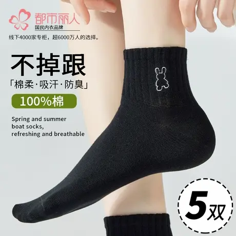 都市丽人纯棉不掉跟袜子女四季款新款女生学生吸湿排汗透气短袜商品大图