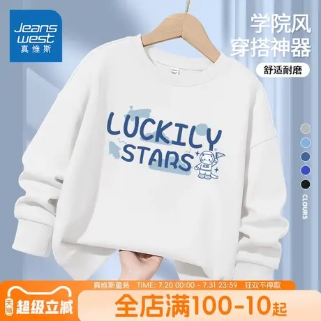 真维斯童装男童春秋款卫衣儿童休闲薄款上衣中大童舒适圆领套头衫图片