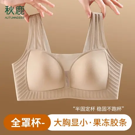 防下垂内衣女无痕果冻条上托大胸显小防震收副乳无钢圈文胸罩薄款商品大图
