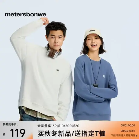 美特斯邦威卫衣男女同款2025冬季新款小logo圆领纯色卫衣舒适上衣商品大图