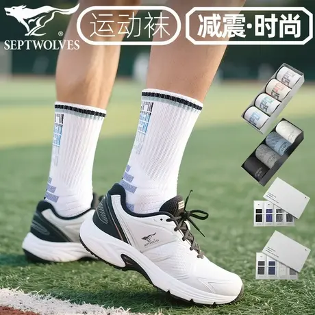 七匹狼专业运动袜减震毛巾底足球袜高弹吸汗休闲棉袜男撞色高筒袜商品大图